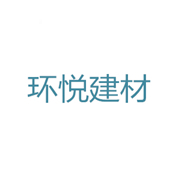 匠心构筑城市脉络 成都环悦市政工程有限责任公司与水泥制品的深度融合