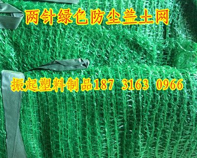绿化防尘遮阳网产品款式
