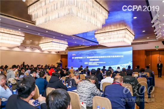 2019中国混凝土与水泥制品行业大会圆满落幕 绿色转型引领高质量发展新篇章