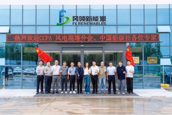 上海风领新能源-开封生产基地通过风电混塔行业生产质量评价