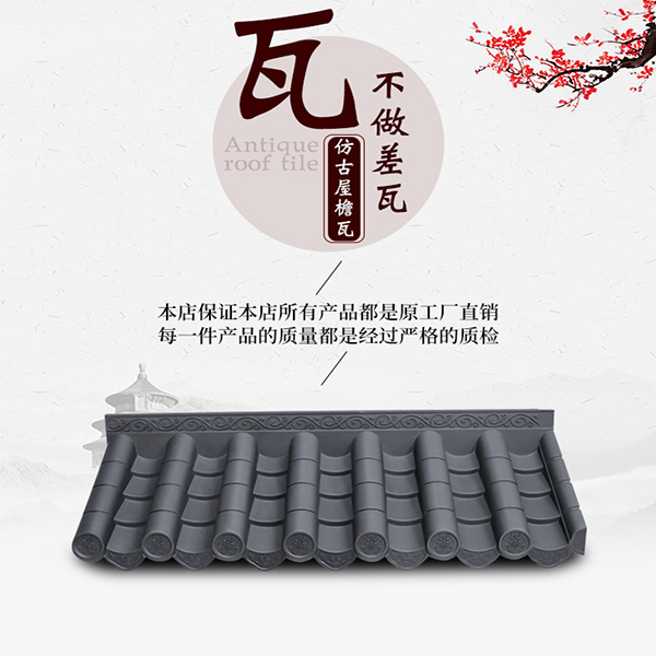屋面瓦的种类与用途 水泥制品的深度解读